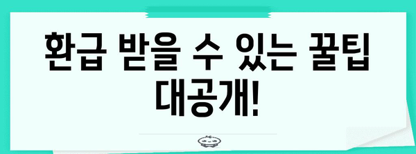 국세청 연말정산 문의| 궁금한 점 바로 해결하세요! | 연말정산, 환급, 세금, 납부, 신고, 자주 묻는 질문
