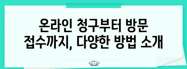 현대해상 어린이 적립금 청구 | 완벽한 상세 가이드