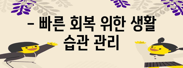 다래끼 염증 완화하기 | 초기 단계 관리 필수 가이드