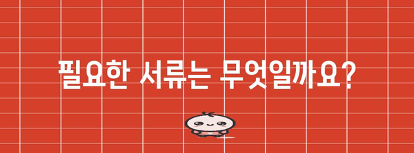 LH 행복주택 신청 완벽 가이드 | 조건, 방법, 서류