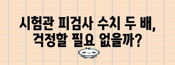 시험관 피검사 수치 더블링이 의미하는 바