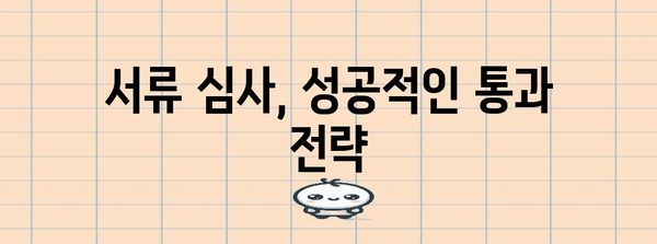 청년 창업 지원 정책자금 승인 확률 높이는 꿀팁