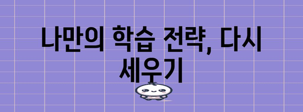수능 후 등교, 이제 뭘 해야 할까? | 고3, 대학생, 학습, 생활, 팁