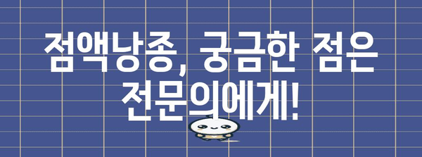 입안 점액낭종 | 원인 파악부터 치료까지 완벽 가이드
