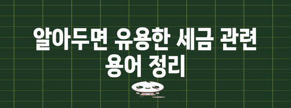 세금환급 가이드 | 종합소득세 신고부터 세금 절약까지, 모든 것을 알아보세요