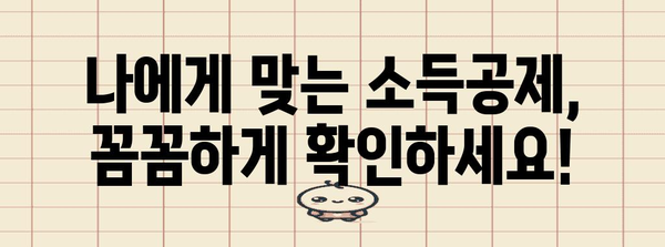 스타벅스 파트너 연말정산 완벽 가이드| 궁금한 모든 것을 해결하세요! | 연말정산, 소득공제, 세금, 팁, 정보