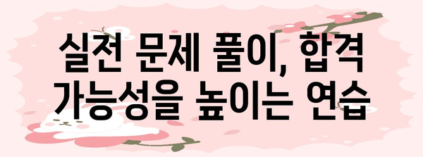 소방안전관리자 자격증 도전기 | 합격까지의 길