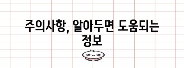 아파트 사전 점검 입문서 | 준비물, 체크리스트, 주의사항