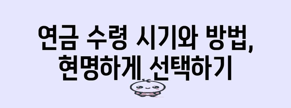 연금 소득 활용 꿀팁 | 재테크와 절세