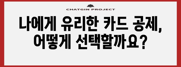 2023년 연말정산 카드 공제 한도 알아보기| 최대 혜택 받는 방법 | 카드 공제, 소득공제, 연말정산 가이드