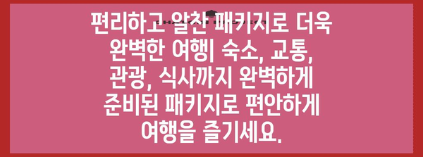 시드니 여름 휴가 패키지 투어 | 한 여름날의 완벽한 휴식처