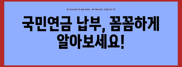 국민연금, 궁금한 모든 것을 해결해 드립니다! | 국민연금 가입, 납부, 연금 수령, 연금 개혁, FAQ