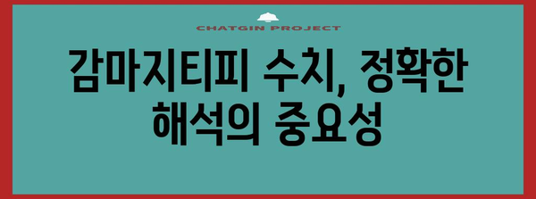간 질환 이해의 열쇠 | 감마지티피 수치 해석