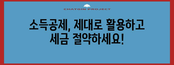 연말정산 결정세액 확인| 나의 환급액은 얼마일까요? | 연말정산, 세금 환급, 환급액 계산, 소득공제