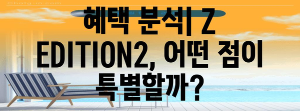 현대카드 Z EDITION2 종합 분석 | 가족 놀이 직장 모두 만족