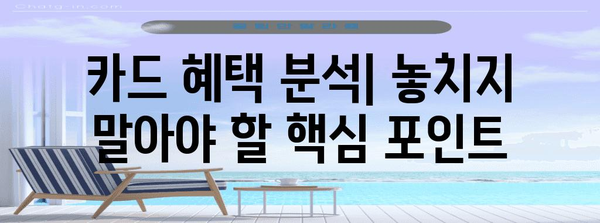 연말정산, 체크카드 vs 신용카드! 혜택 비교 & 최적 전략 | 연말정산, 소득공제, 카드 사용 팁