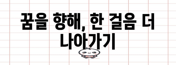수능 후 등교, 이제 뭘 해야 할까? | 고3, 대학생, 학습, 생활, 팁