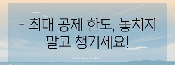 연말정산 체크카드 공제 혜택 놓치지 마세요! | 카드별 공제율, 최대 공제 한도, 꼼꼼하게 알아보기