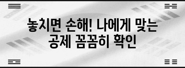 연말정산 공제신고서 작성 완벽 가이드 | step-by-step, 놓치기 쉬운 공제팁, 성공적인 환급 받기
