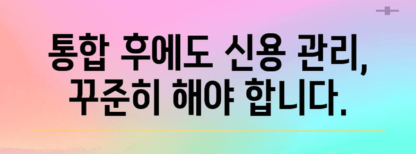 카드론현금서비스 통합 가이드 | 신용점수 향상하기