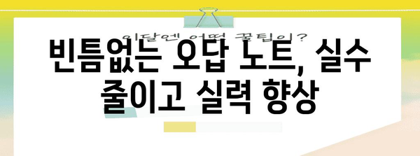 수능 수학 만점을 위한 최고의 학습 전략 | 수능, 수학, 공부법, 문제풀이, 학습계획