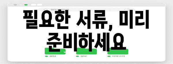 근로자 필수 가이드 | 근로자녀장려금 신청 완벽 정리