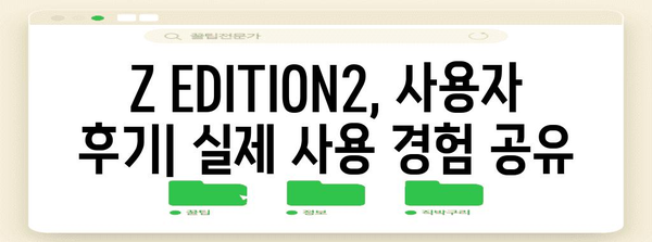 현대카드 Z EDITION2 종합 분석 | 가족 놀이 직장 모두 만족
