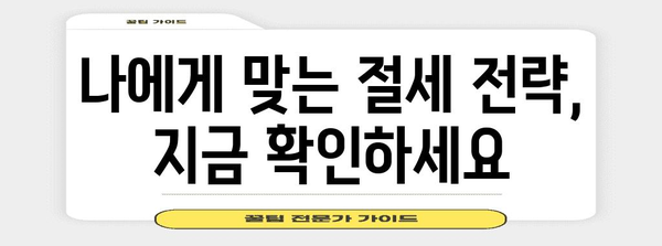연말정산 안하면 디시?! 놓치면 손해 보는 꿀팁 대공개 | 연말정산, 디시, 절세, 환급