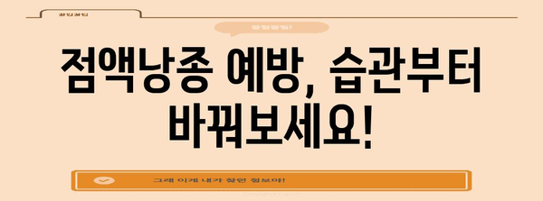 입안 점액낭종 | 원인 파악부터 치료까지 완벽 가이드