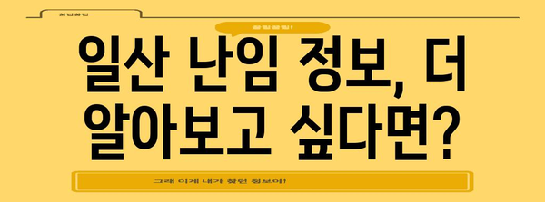 일산 난임 관리 | 예방과 통제를 위한 실용적인 가이드