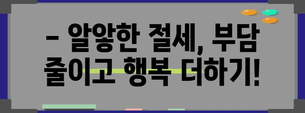 종합소득세 절세 가이드 | 알차게 꿀벌처럼 절세하기