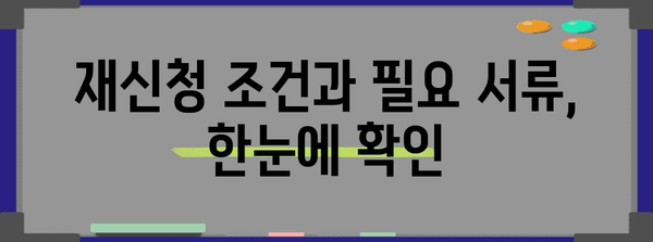 내일배움카드 재신청 가이드 | 단계별 안내와 실용적 팁
