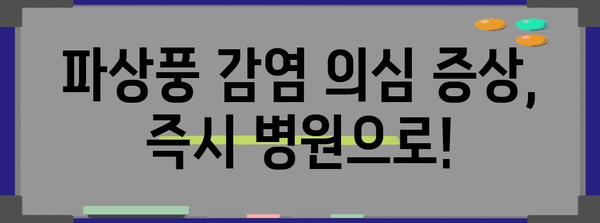 파상풍 대비하기 | 예방접종 현황 확인과 골든타임 대처