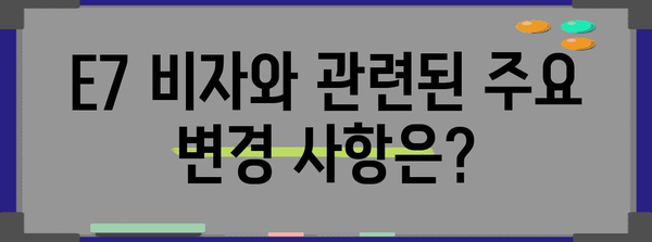 E7 비자 가이드 | 외국인 노동자 고용 절차와 필요 서류