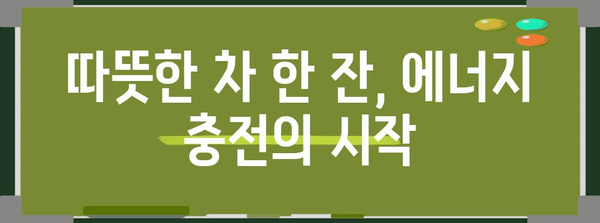 겨울 무기력증 극복 비결! 비밀을 풀고 에너지 회복