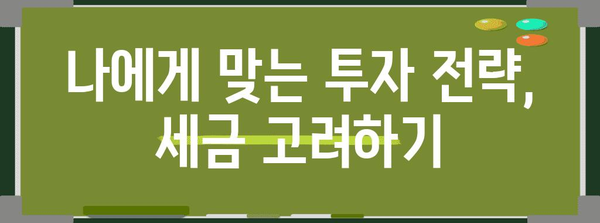 해외주식 양도소득세 신고 팁과 절세 전략