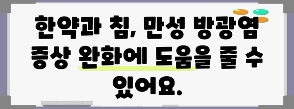 만성 방광염 예방 | 한의적 대처법 알아보기