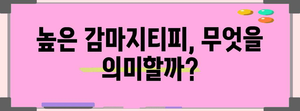 간 질환 이해의 열쇠 | 감마지티피 수치 해석