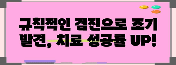 전립선암 생존율을 올려주는 자가 관리 필수 팁