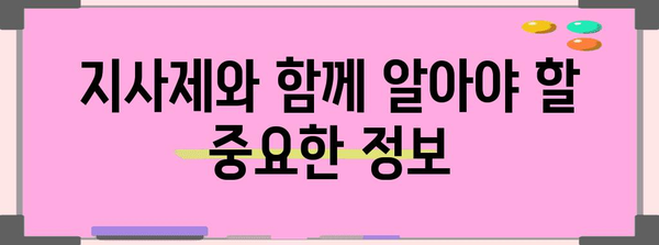 편의점에서 지사제 장점과 주의점