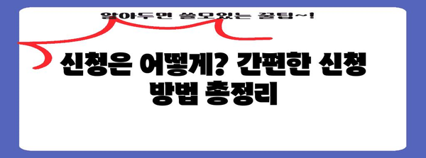 연말정산 근로장려금 신청, 이것만 알면 끝! | 신청 자격, 방법, 지급액, 주의사항