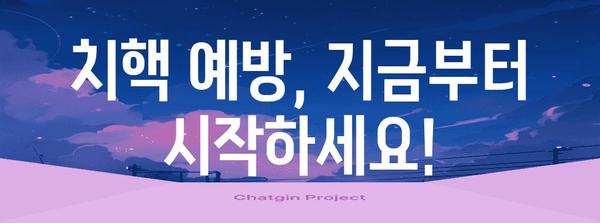 항문 터짐 치핵 고생, 이제 끝! 치핵 완벽 가이드와 치료법