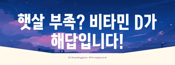 겨울 무기력증 극복 비결! 비밀을 풀고 에너지 회복