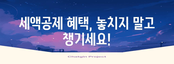 연말정산 연금저축, 놓치지 말고 최대로 돌려받자! | 연금저축, 세액공제, 환급, 절세 팁
