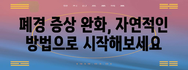 폐경 증상 완벽 대처법 | 건강한 갱년기 관리 가이드