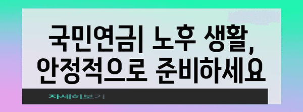 4대 보험 완벽 가이드| 핵심 정리 & 필수 정보 | 국민건강보험, 국민연금, 고용보험, 산재보험