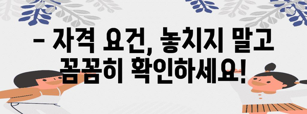연말정산 피부양자 자격요건 완벽 가이드 | 부양가족, 소득기준, 자격 확인, 2023