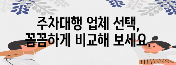 인천공항 제1터미널 주차대행 예약 꿀팁 | 편리한 절차와 후기