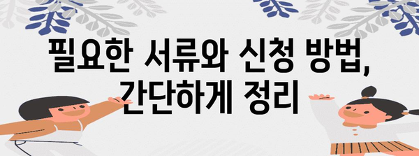연말정산 형제자매 의료비 공제받는 방법| 자세한 가이드 | 연말정산, 의료비 공제, 형제자매, 공제 범위, 절세 팁