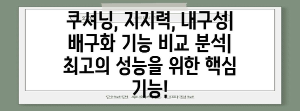 배구화 완벽 고르기 가이드 | 종류별 추천, 운동화 선택 비결